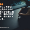 仕事で「幸福」を掴むために本当に必要なこと