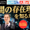 【イーロンマスクも知りたい世界！？】