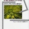 図書館の興亡 古代アレキサンドリアから現代まで