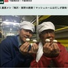 マッシュルーム　まんぷく農家メシ４　3軒目「ビッグでアツアツ！マッシュルームBBQ」 旭市の食材のおいしさを知ってほしい．おすすめのものを用意．料理①：生マッシュルームのサラダ　「マッシュルームは，唯一，菌類の中で，生で食べられる食材なんです．ぜひ」　料理②：マッシュルームと豚肉のアヒージョ　「お届けしたいね．この香り」「サンチュでアヒージョを巻いて」「めっちゃおいしい！今日は機嫌がいい！」料理③：ビッグマッシュルームのステーキ　「歯ごたえがあっていい」「ジューシー」「ショウガ醤油，合いますね」