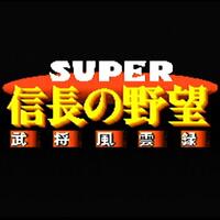 信長の野望 おすすめ 戦国群雄伝のシビアさとシリーズを思い出す おぴお 信長の野望 おすすめ 戦国群雄伝のシビアさとシリーズを思い出す おぴお