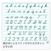 子供たちが習わなくなった英語の筆記体