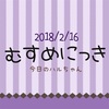 今日もやっぱり「パパといっしょにねる！」 娘と過ごす時間がもっとほしいと思った。