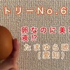 幻の卵屋さん〜たまゆら琥珀〜