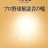 後出しジャンケンで更に負けた。