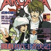 アルカディア 37 : アルカディア Vol.37 ( 2003 年 6 月号 )