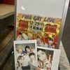 2024.12.29 FREE GAY LIVE   の話