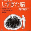 頭(脳)の大小と働き(能力)との関係