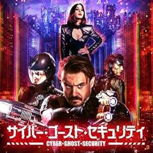 映画『サイバー・ゴースト・セキュリティ』（Nekrotronic）解説：インターネットに封印された悪魔とネクロマンサーの戦い