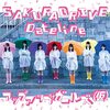 「新人公演の景色に続く道。アップアップガールズ（仮）『SAKURA DRIVE』」