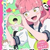 「正反対な君と僕」アニメ化決定！両極ラブストーリーが動き出す──PV＆スタッフ情報解禁！