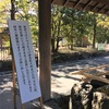 参拝に欠かせないもの