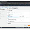 AWS CodePipeLineに初めて触った時のメモ