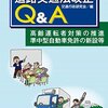 運転する人のマナーがひどいので一言いいたい