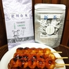 天竜区龍川の在来茶♪