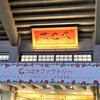 つばきファクトリー コンサート2021「CAMELLIA〜日本武道館スッペシャル〜」＠日本武道館（2021.10.18）      