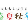 フォントワークスのゆるかわフォント・パルラムネ