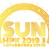 【ライブレポート】2019年3月10日（日）「Hello! Project 研修生発表会 2019 3月～SUN～」東京公演　参戦　後半