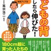 【ジュニア時代】「体がデカいと有利」の本当の意味とは？