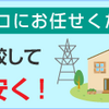 【電力会社乗り換え】燃料費調整単価をいち早く知る方法(貿易統計速報から計算)