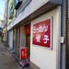 珍々亭＠本所吾妻橋 「ラーメン＋チャーハン」