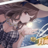 いつもより長く感じる1週間。イベントから逃げられない