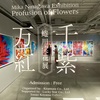 写真好きなあなたに東京のマニア御用達テーマパーク！　〜「北村写真機店」に行ってみよう！〜