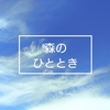 占いでは最高。