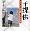 独身男性が精子提供ニュースから感じた実情と問題点