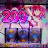 L ToLOVEるダークネス　朝一リセット狙いで打ってきた。期待値はあるのか？