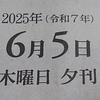 ７－６－５。