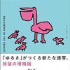 東浩紀 『観光客の哲学 増補版』