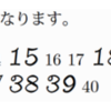 せっかくだから PythonTeX でナベアツを実装した