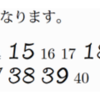 せっかくだから PythonTeX でナベアツを実装した