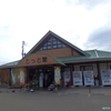 道の駅ひない とっと館（秋田県大館市）