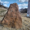 砥石本城