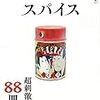 お盆の帰省について国は自粛を求めない方針