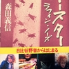 ラフィンノーズの思い出…