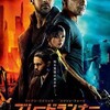 息を呑む世界観『ブレードランナー 2049』☆☆+