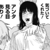 【チェンソーマン】アサちゃん出番が少ない