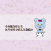 十六穀ごはんをふりかけごはんと勘違い