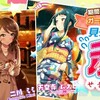 ガールズカテゴリーガチャ追加！