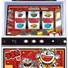 エマ「パチスロ うまい棒」の筺体＆情報