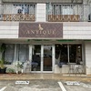 【宮古島】ANTIQUE