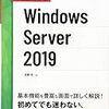 Windows / Windows Server / SQL Server / Office などMS製品のEOL