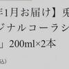 ぺコーラ さいてーだよ!!