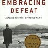 『Embracing Defeat』John Dower　その１