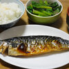 今日の食べ物　朝食に鯖の灰干し