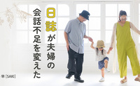 記事を見る