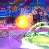 【フェスタ】レギルラッゾ＆ローガスト開催！